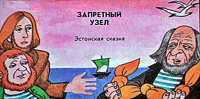 Запретный узел, рисунок 1